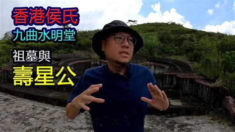 上水侯氏